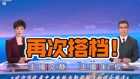 2009年4月5日央视新闻频道 新闻30分 开场 结尾 中间广告及天气预报