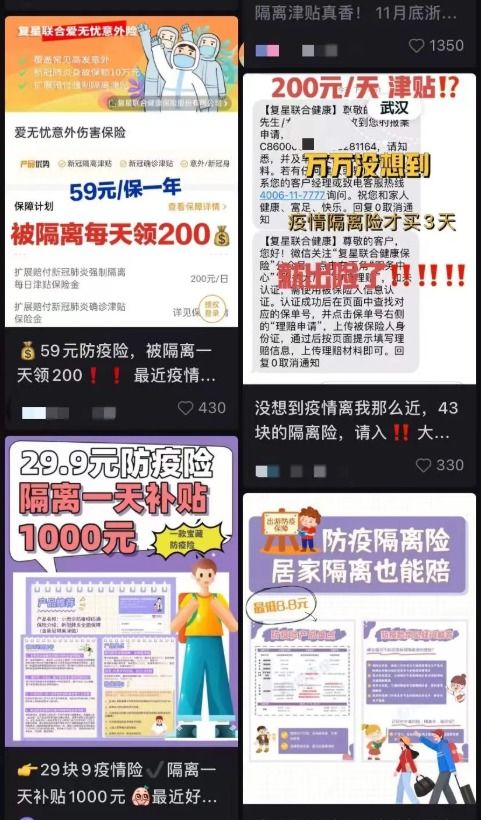 隔离险 调查 保费9.9元,隔离一天真能补贴1000元