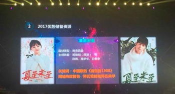 湖南卫视公布2017年大剧资源 夏至未至 等在内