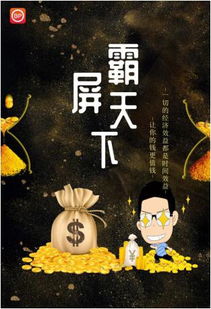 创新朋友圈租赁广告模式 霸屏天下构筑互通企业与用户的桥梁