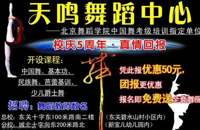 天鸣舞蹈中心 艺术与活力的视觉盛宴