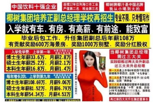 椰树广告再引争议 傍上瑞幸，一天卖66万杯，网友评价“土得没法拒绝”