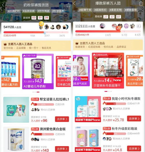 暴涨260%!纸尿裤抢购潮背后,拼多多缘何成为宝妈心头好