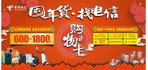 全城轰动!眉山电信送年货上电视,省钱秘笈尽在天鸣广告