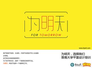 为明天,与暨大同行——暨大品牌形象广告天鸣广告