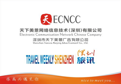 会员巡礼丨天下美景广告 天鸣广告