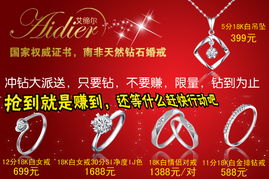 天鸣广告 两天打造璀璨珠宝广告图