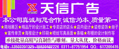 天信广告图片与天鸣广告 行业中的双雄竞合