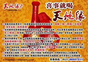 天地缘广告与天鸣广告 探索创意与传播的双重力量